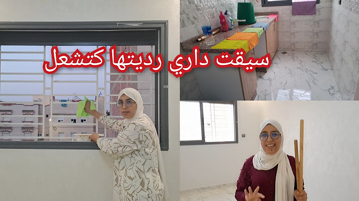 يافرحي وياسعدي❤️ مشيت سيقت داري🏠 جديدة وخا تمارة فرحانة ومقداني🤲 فرحة