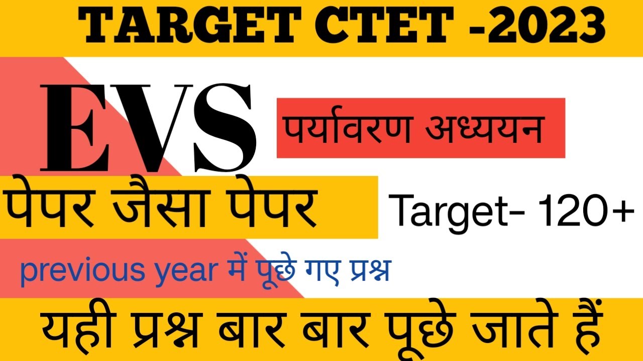 CTET 20 AUGUST 2023 | NCERT BASED EVS SPECIAL CLASS #6 | CTET NCERT ...