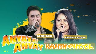 Kahin Phool | Anyay Hi Anyay (1997) | Musik India | Lagu Film India