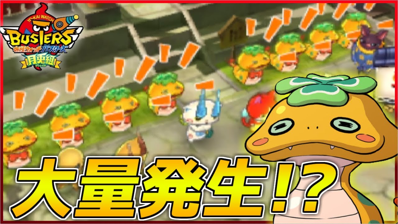 妖怪ウォッチバスターズ QRコード ツチノココイン / Noko Con QR CODE - YouTube【妖怪ウォッチバスターズツチノコ