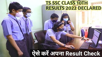 TS SSC results  2022 declared | TS SSC 10th results 2022 | How to check ts ssc results 2022