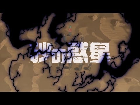 【PPD】砂の惑星 feat.初音ミク【Arcade version】COMPLETE