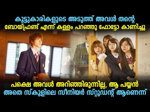 Wolf Girl and Black Prince Explained In Malayalam | Japanese Movie Malayalam explained #movies