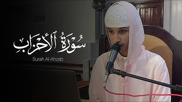 "يوم تقلب وجوههم في النار" أواخر سورة الأحزاب ~ القارئ ياسر الرامي