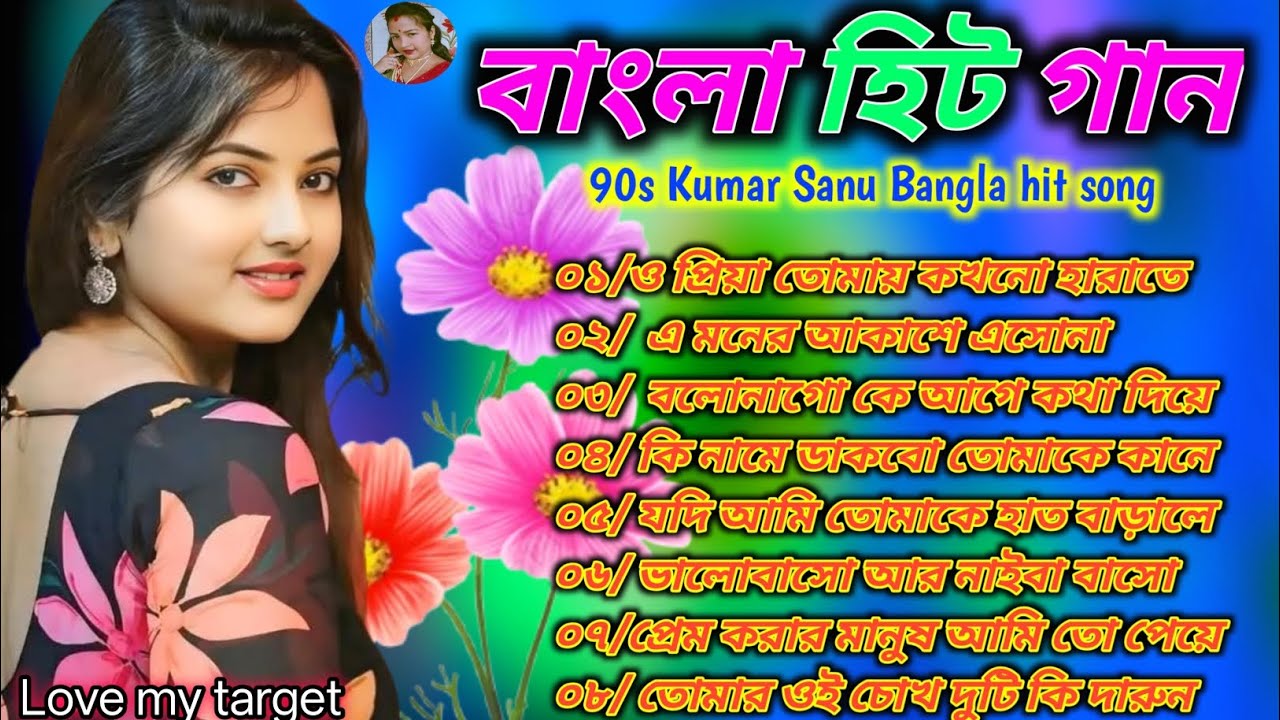 মন ভরানো প্রাণ জুড়ানো বাংলা রোমান্টিক গান 🥰প্রেমের ছোঁয়ার বাংলা গান 💞আধুনিক বাংলা গান 🥰🎧🥰🎧💞