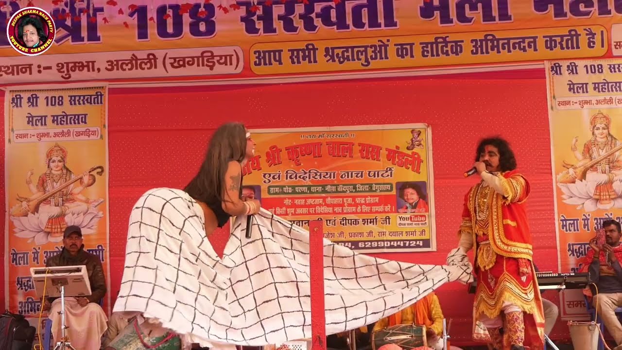 बहुरा गोडिन नटुआ दयाल सिंह नाच Ep=25 | natva dayal ke nach गाजीघाट शुम्भा में |दीपक शर्मा नाच पार्टी