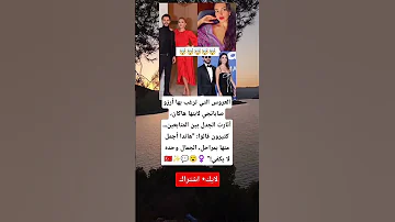 العروس التي ترغب بها أرزو صابانجي لابنها هاكان أثارت الجدل بين المتابعين كثيرون قالوا هاندا أجمل 