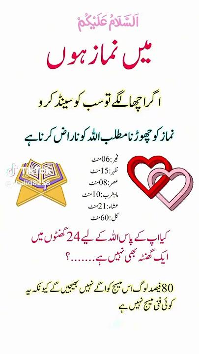 Namaz is very important ll #islamic #namaz #shorts #viralshort #ringtone  #subscribe #trending