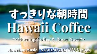 Fresh Morning Cafe BGM - Hawaiian Bossa Nova & Ocean Waves | Relaxing Work & Study 528Hz screenshot 5