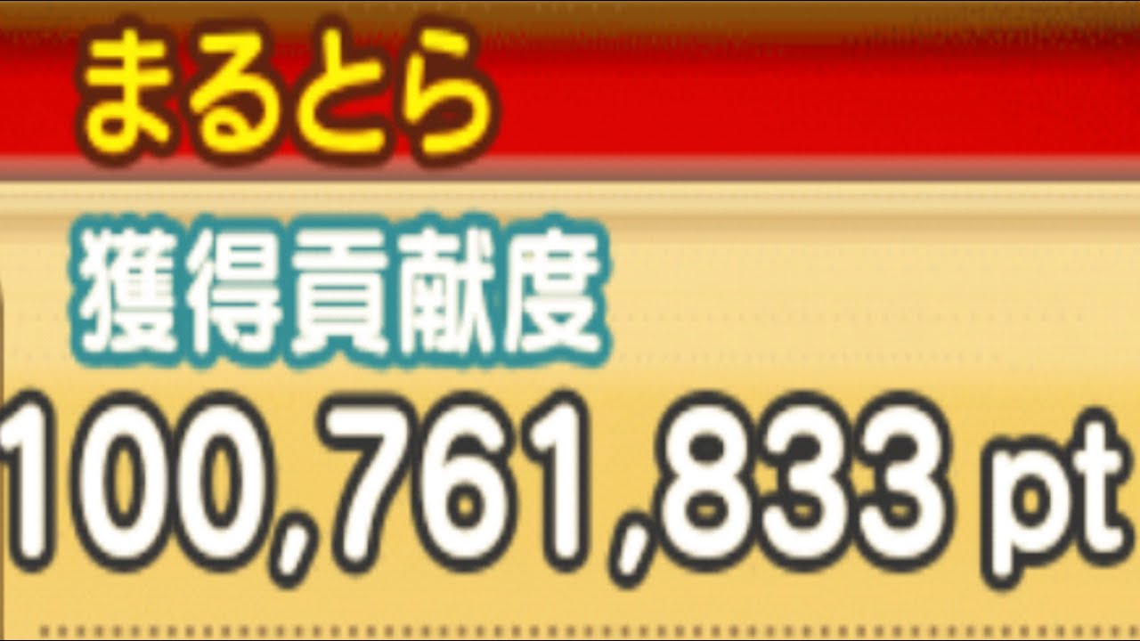 1億ポイント達成 団結 ジャンプチ Youtube