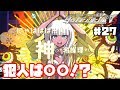 え!?犯人お前なのか!?【ニューダンガンロンパV3】♯27