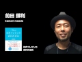 社内プレゼンの資料作成術 前田鎌利 (著)