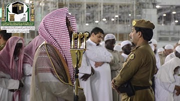 تلاوة فضيلة الشيخ د.عبدالله الجهني من صلاة العشاء 23 صفر 1440 هـ - سورة الزمر