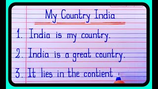 10 Lines Essay On My Country India | My Country India Essay In English | My country India Essay |