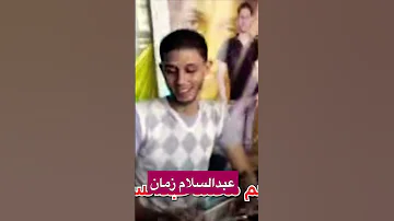 عبدالسلام وصلاح سلطان زمان Muhamed Abdelsalam 