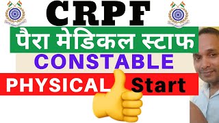 CRPF Paramedical Staff Constable | CRPF Paramedical Staff Motivational Video | CRPF Physical Video