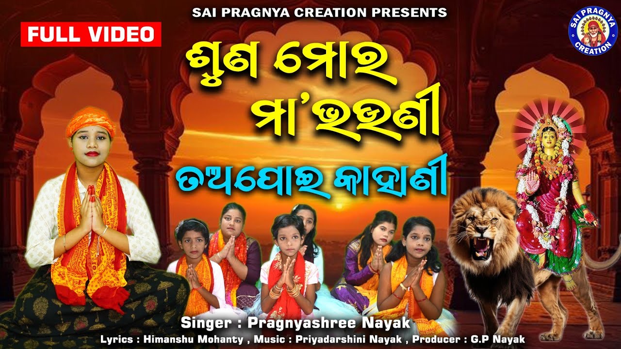 SunuthaoTapoi Kahani ll ତଅପୋଇ ଦୁଃଖ  କାହାଣୀ ll Khudurukuni Osa Ra Bidhibidhana 🙏🙏