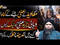 Wahabion k Yazeed lanti ko Naek kehna | Ameer Muawiya RA k beta | Engineer Muhammad Ali Mirza