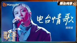 Pure Stage Enjoyment：Leah Dou 