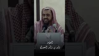 تناقض الأشعرية في باب الصفات | الشيخ وليد السعيدان وفقه الله