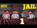 Make jokes    baap ki jail  kanpuriya comedy cartoon funny