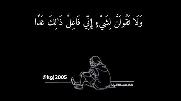 رعد الكردي حالات واتس اب تلاوة نادرة👌