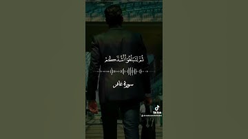 هو الذي خلقكم من تراب #سورة_غافر #الشيخ_ياسر_الدوسري #ارح_قلبك