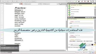 English conversation|Aldarayn Academy| lecture 12