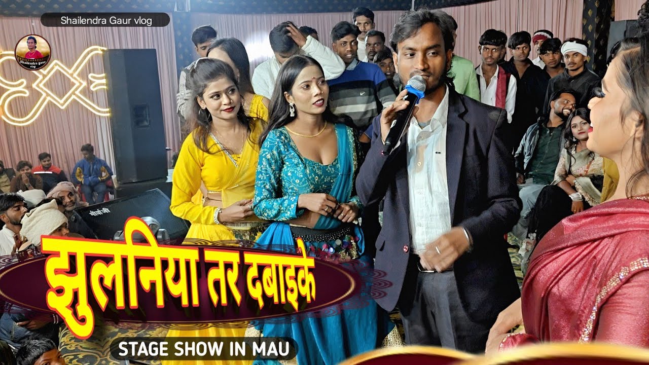 Mau jila me Shailendra Gaur ka stage program 