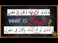 Every Quran Learner Should Master THIS Skill Iltiqa Sakinain Noon Qutni Arabic101