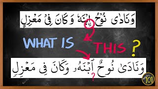 Every Quran learner should master THIS skill - iltiqa sakinain - Noon Qutni | Arabic101
