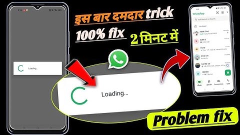 WhatsApp loading problem fix! 𝗞𝗮𝗶𝘀𝗲 𝘁𝗵𝗶𝗸 𝗸𝗮𝗿𝗲𝗻 𝟮𝟬𝟮𝟲! How to fix WhatsApp loading problem 2026