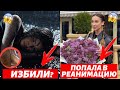 ЧТО СЛУЧИЛОСЬ С ДИНОЙ САЕВОЙ | ОЛЬГА БУЗОВА ПОПАЛА В БОЛЬНИЦУ