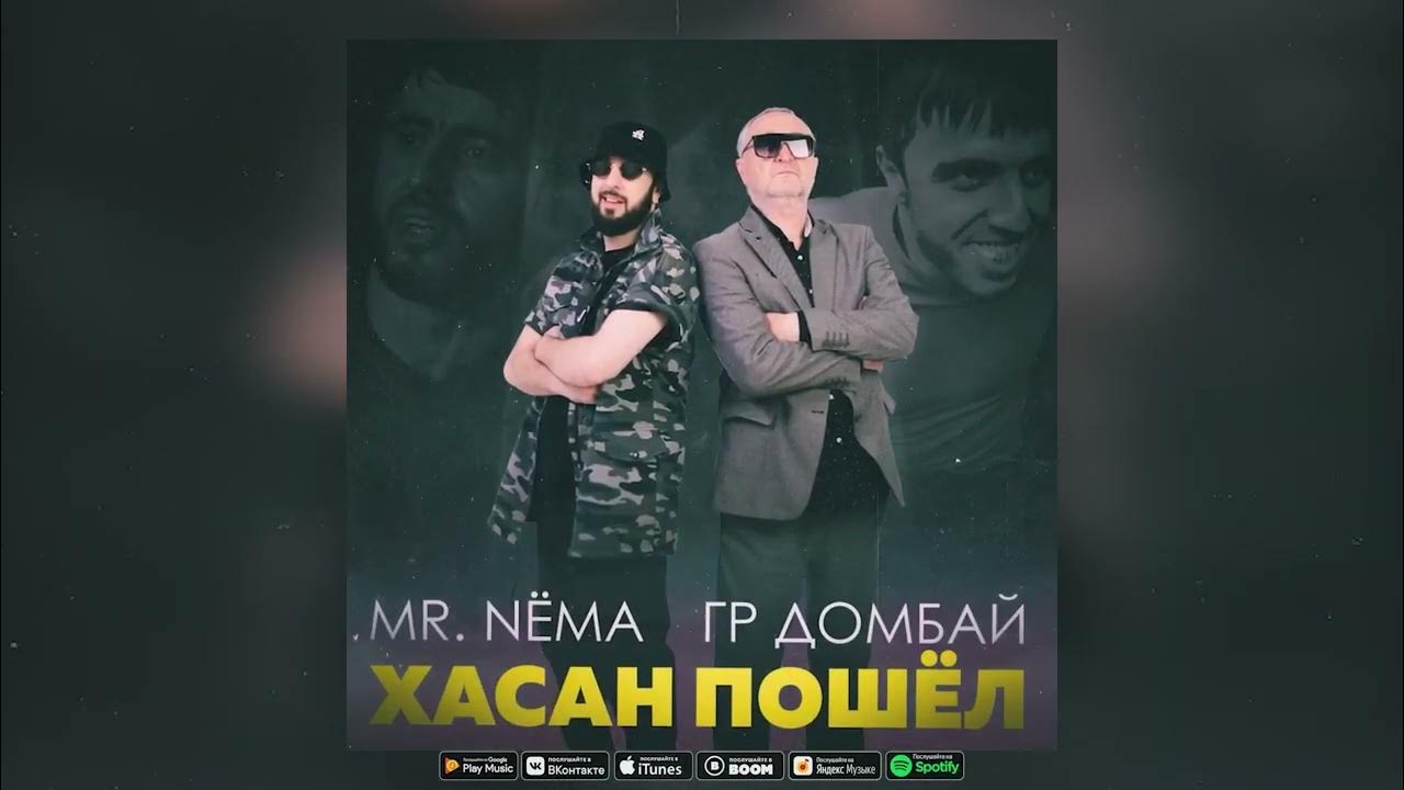 Домбай - приора. Feat гр домбай. Mr. Feat гр домбай. Feat гр домбай.