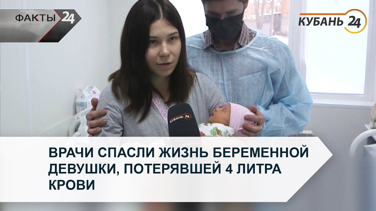 Можно спасти беременность. Как спасает беременность. Беременна девушка в крови новости Украина.