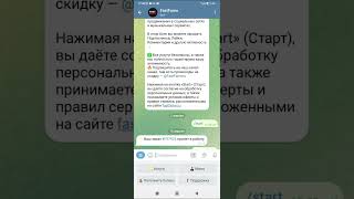 Бесплатный бот🌐 в тг: Для накрутки📊 подписчиков в ТГК