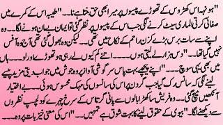 An Emotional Heart Touching Story