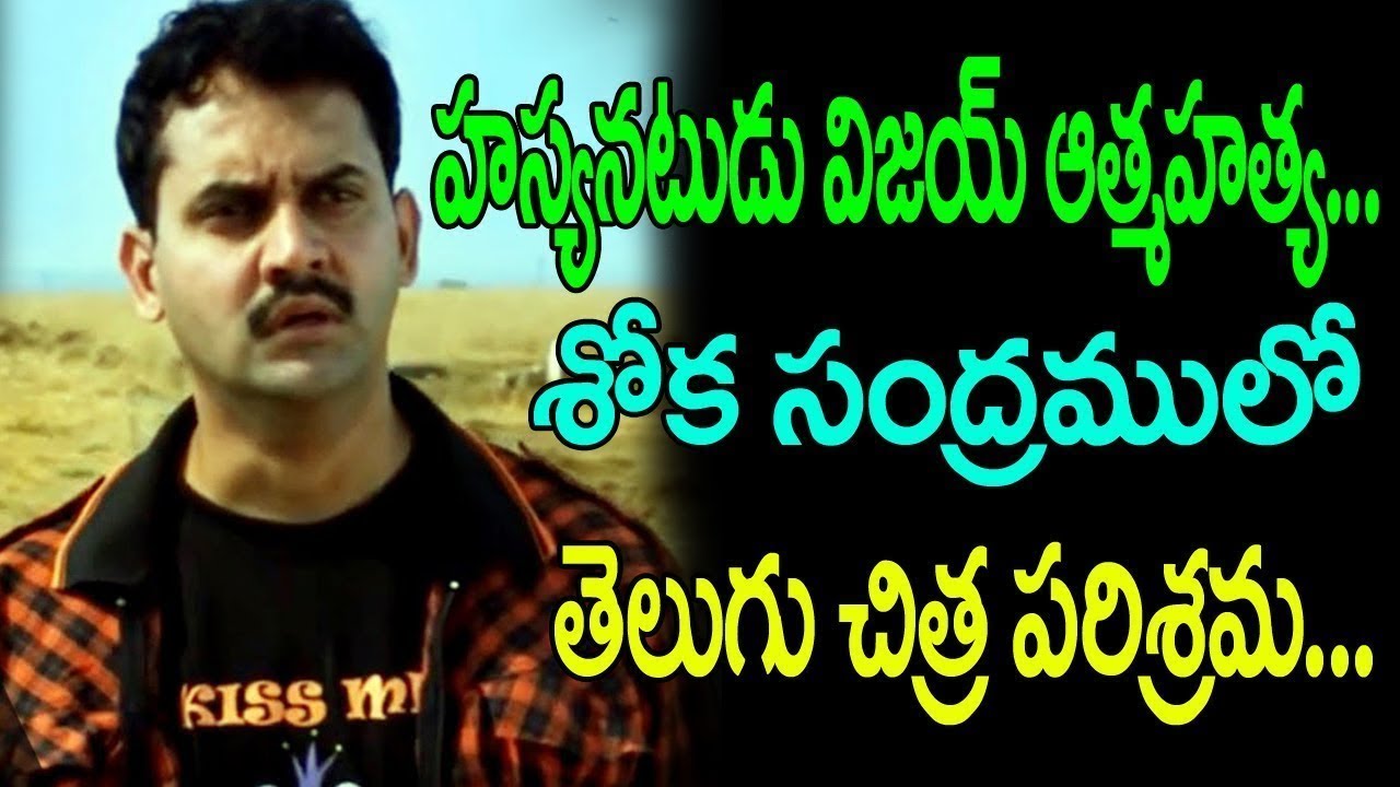 Vijay Sai Commits Suicide In Hyderabad || Comedian Vijay Sai Suicide || Taja News