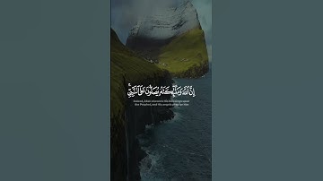 ان الله وملائكته يصلون على النبي بصوت القارئ مشاري البغلي