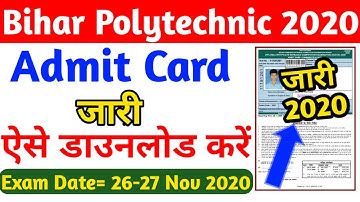 Bihar Polytechnic Admit Card Kaise Download Kare | bihar polytechnic admit card download 2020
