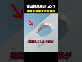 実は超危険だった!? 機械を破壊する小さな金属片
