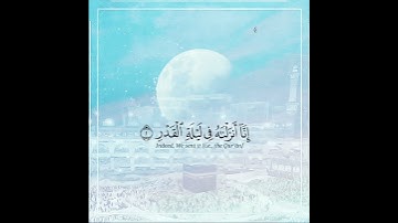 سورة القدر #ياسر_الدوسري @_astgfer_