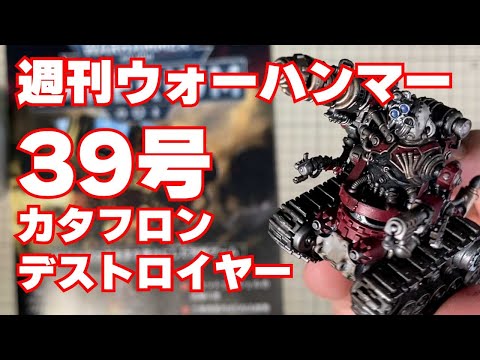 Amazon | Warhammer 40K: Necrons Ophydian Destroyers/ウォー