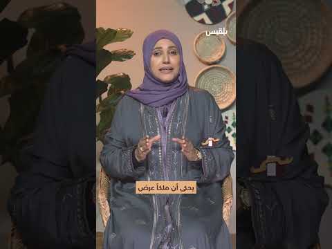 على العموم | أغراه الملك بأرض... فأدركه الموت قبل أن يحقق حلمه | سمية القواس