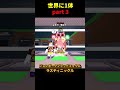 有名人が持ってる世界1体のブレインロット pt3