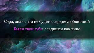 картинка: Валерий Меладзе Сэра караоке