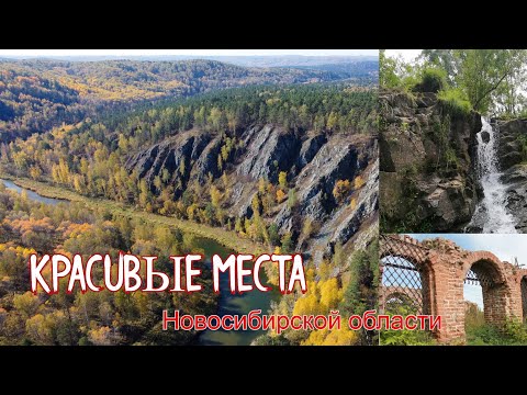 БЕРДСКИЕ СКАЛЫ /