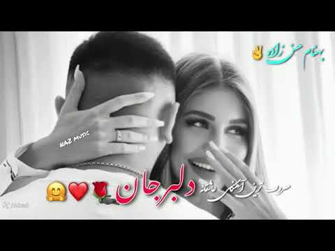 بهنام حسن زاده دلبر جان ریمیکس مازندرانی    