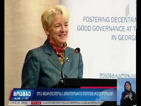 კონფერენცია -„ღია მმართველობა ადგილობრივ თვითმმართველობებში“