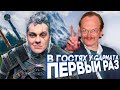 АНТОЛОГИЯ ХОВАНСКОГО И ЕЖИ: ПРО ТАРАНТИНО И "ВЕДЬМАК 3"